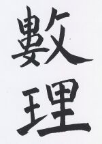 JT CZ Nr. 62 Su Lí.jpg